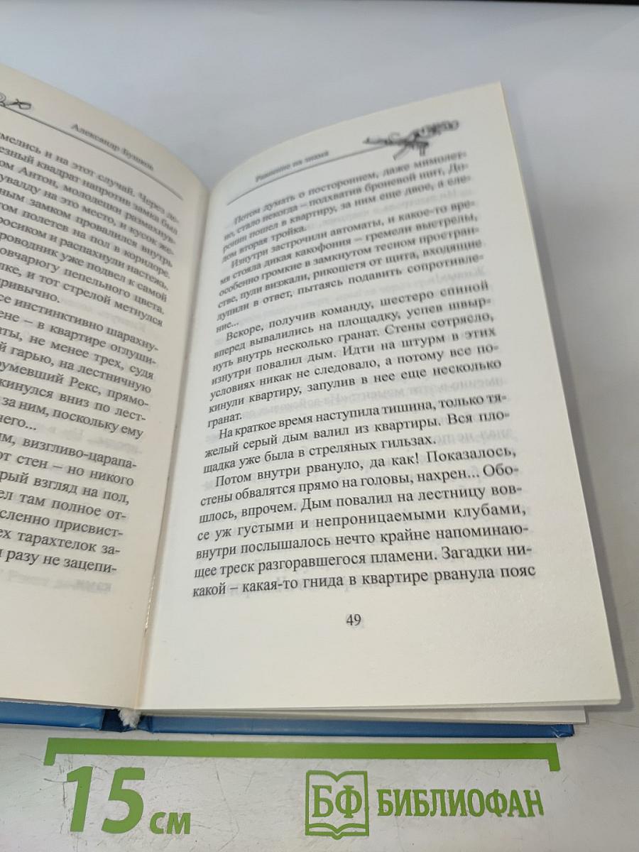 Равнение на Знамя