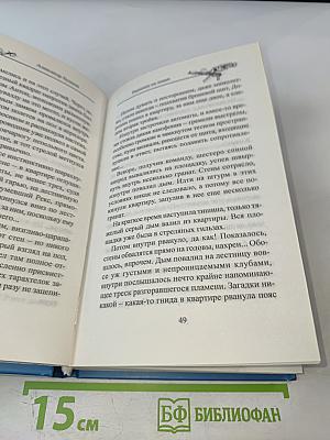 Равнение на Знамя