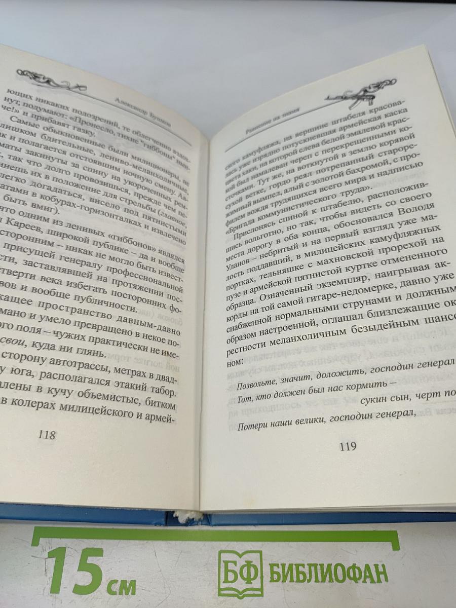 Равнение на Знамя