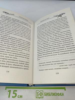 Равнение на Знамя