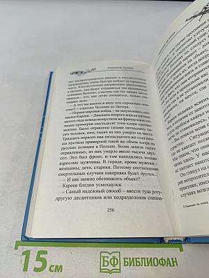 Равнение на Знамя