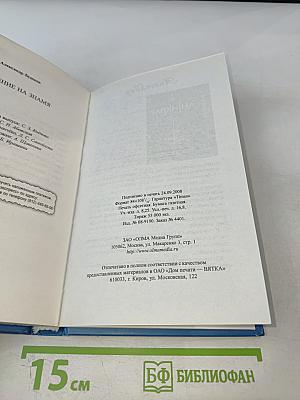 Равнение на Знамя