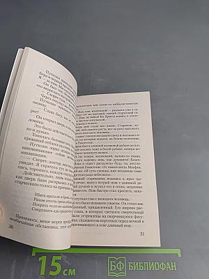 Иван Путилин и петербургский Джек-потрошитель