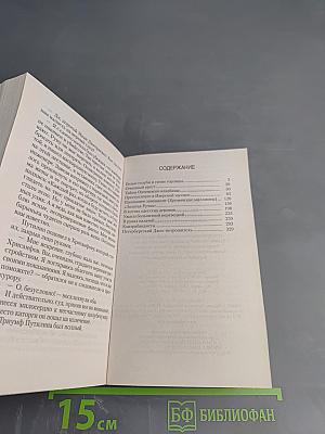 Иван Путилин и петербургский Джек-потрошитель