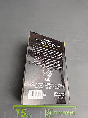 Иван Путилин и петербургский Джек-потрошитель