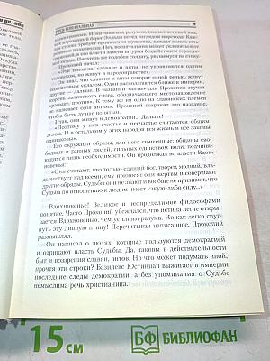 Русь изначальная