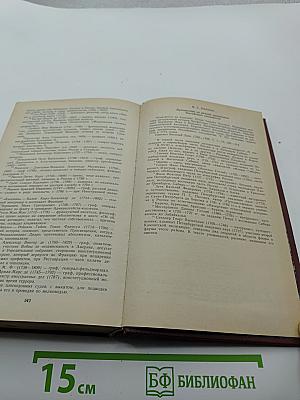 Россия XVIII в. Глазами иностранцев