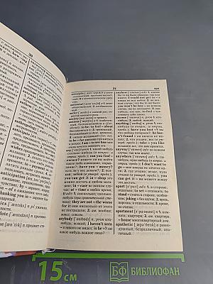 Англо-русский словарь В. К. Мюллера