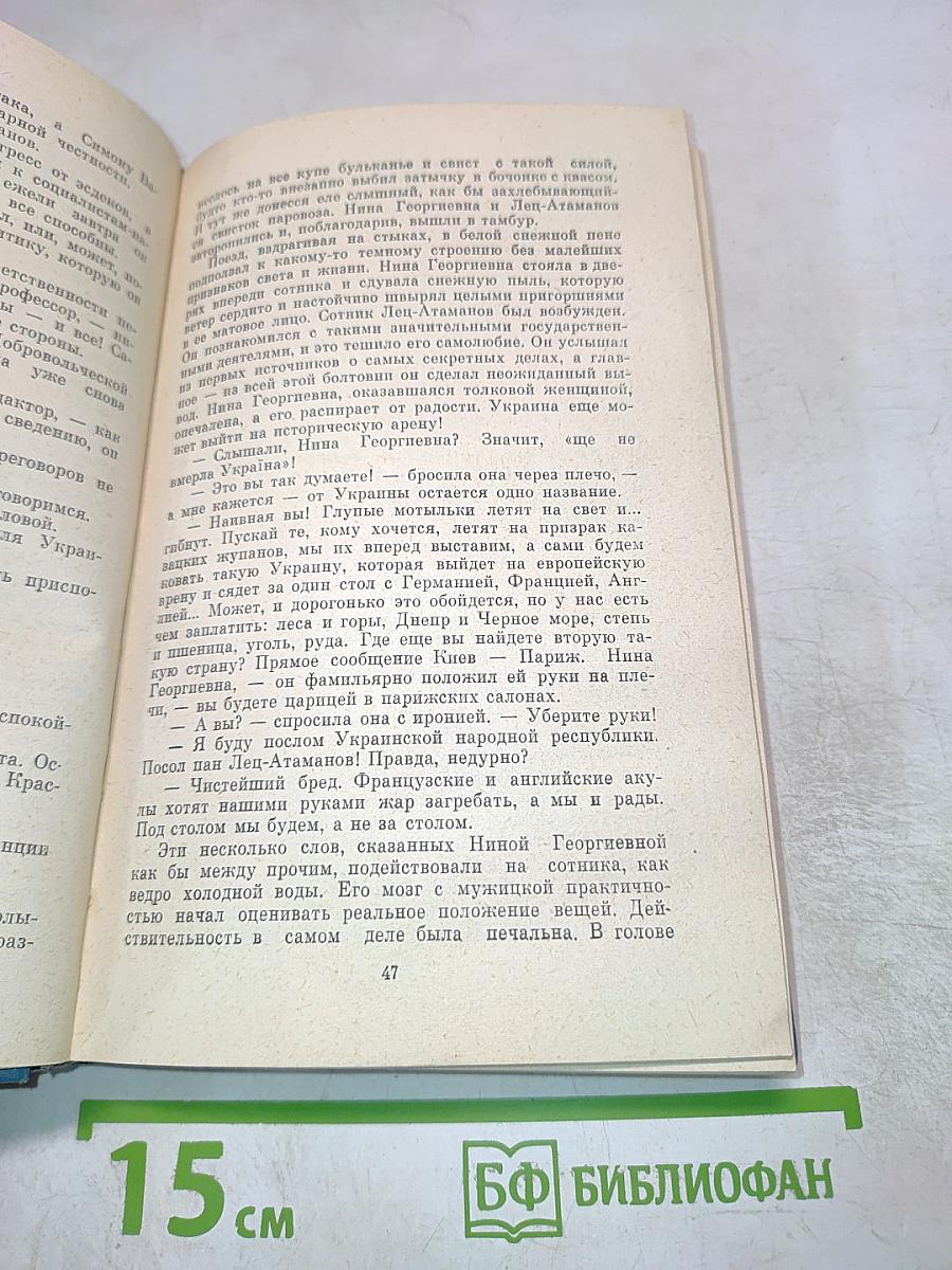 Голубые эшелоны