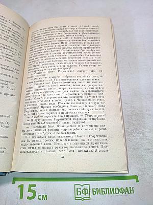 Голубые эшелоны