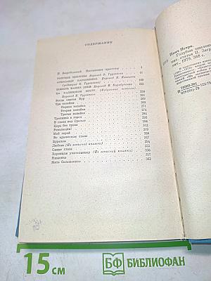 Голубые эшелоны