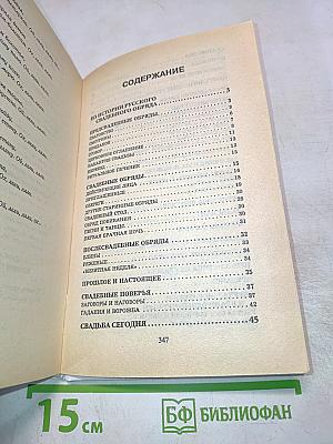 Современная свадьба