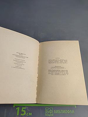 История кавалера де Грие и Манон Леско