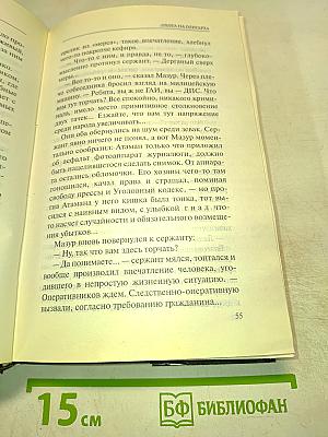 Пиранья. Охота на олигарха