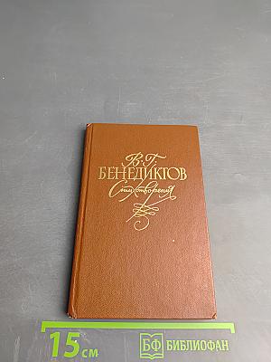 Стихотворения