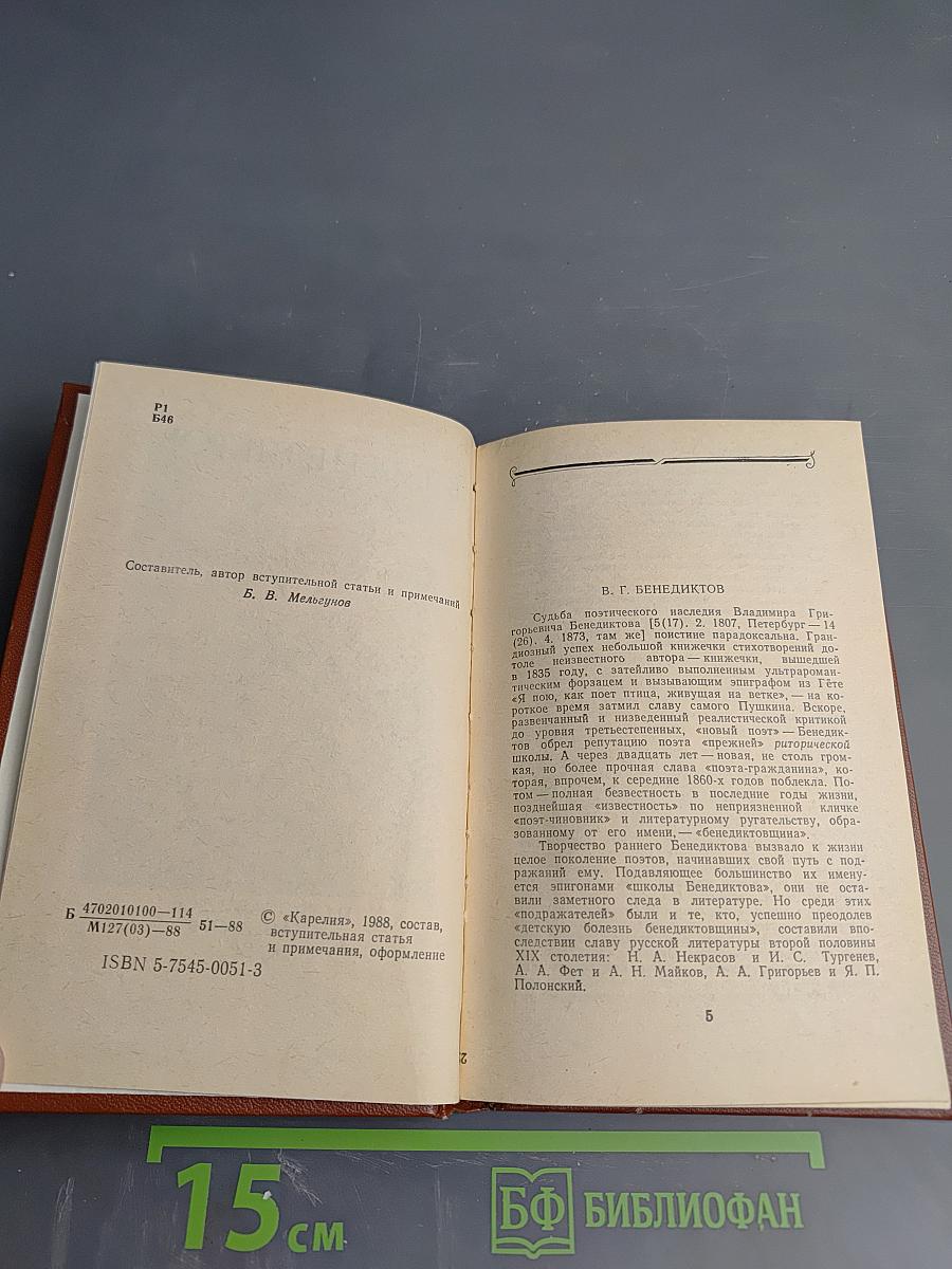 Стихотворения