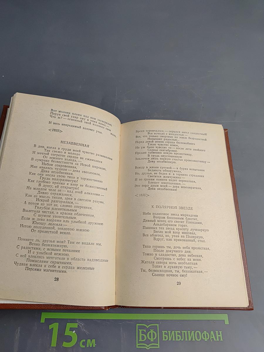 Стихотворения