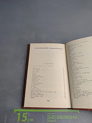 Стихотворения