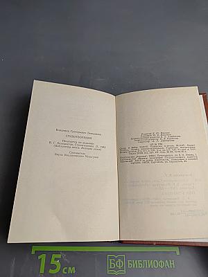 Стихотворения