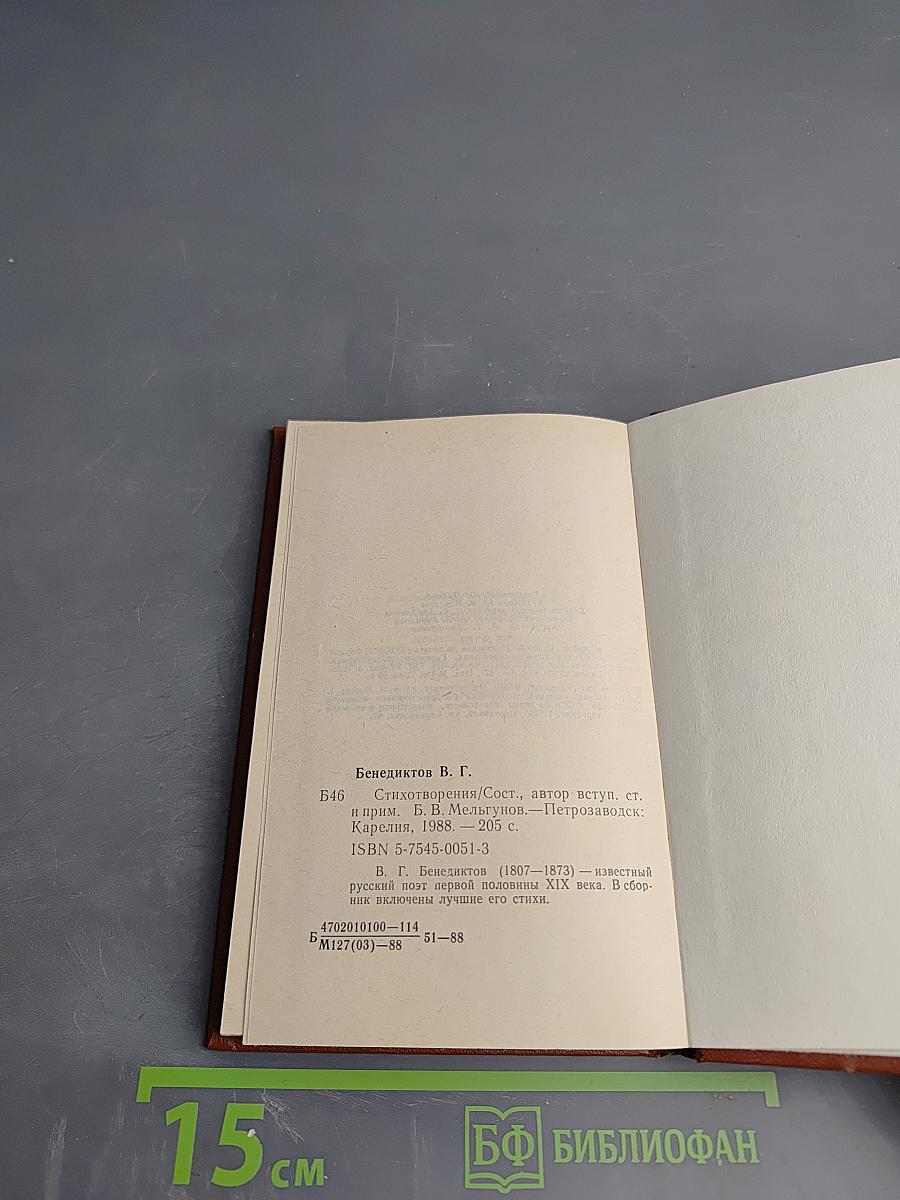 Стихотворения