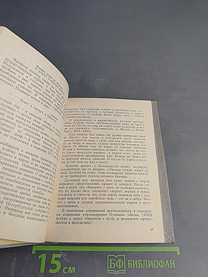 Если ехать вам случится...