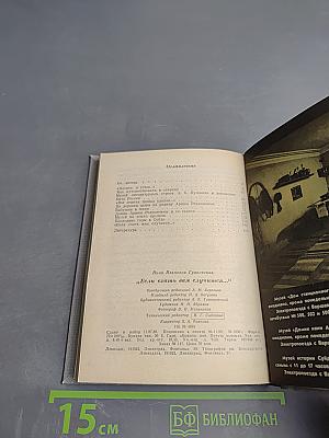 Если ехать вам случится...