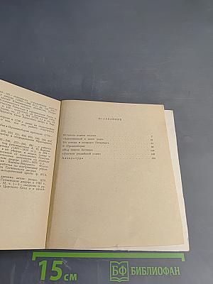 Антонио Ринальди