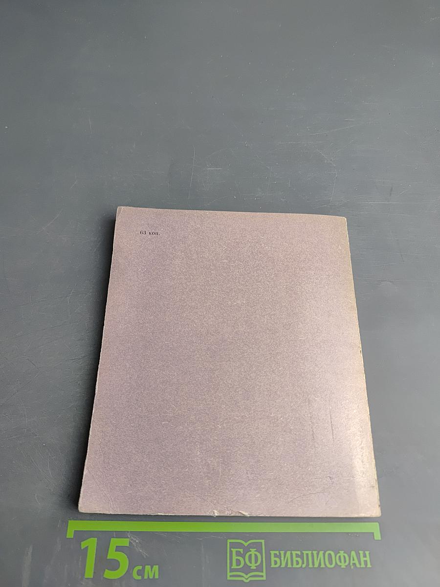 Антонио Ринальди