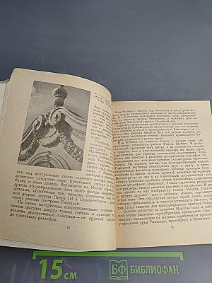 Антонио Ринальди