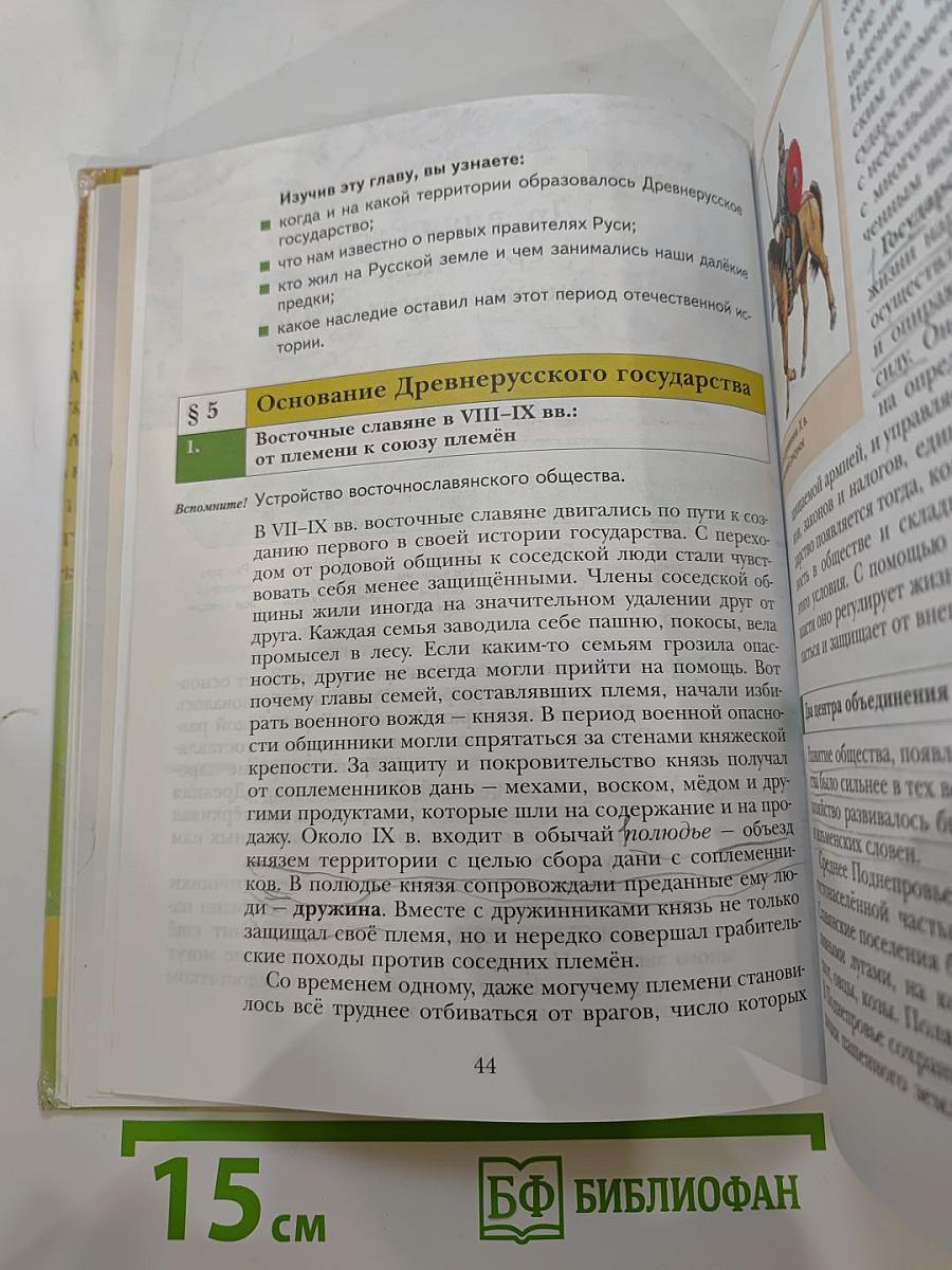 История России 6 класс