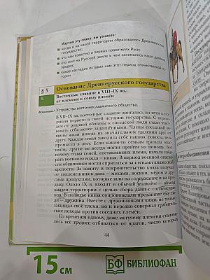 История России 6 класс