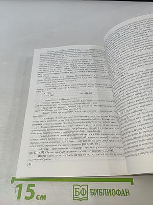 Философия взаимодействия: Мир и человек