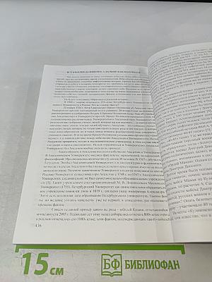 Философия взаимодействия: Мир и человек
