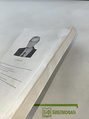 Философия взаимодействия: Мир и человек