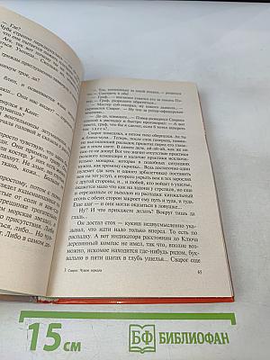 Сварог. Чужие зеркала