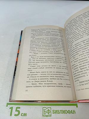 Сварог. Чужие зеркала