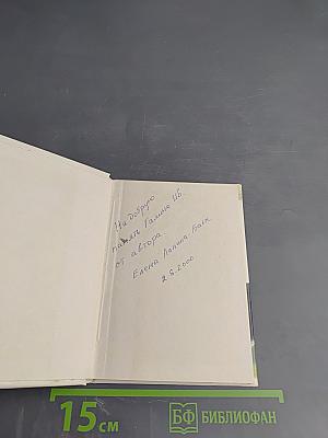 Задушевный разговор