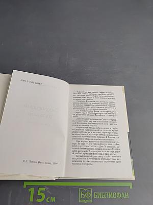 Задушевный разговор