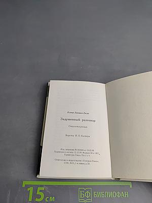 Задушевный разговор