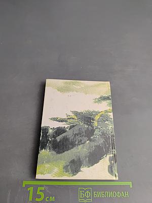 Задушевный разговор