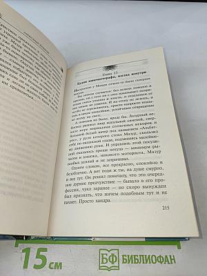 Озорные призраки