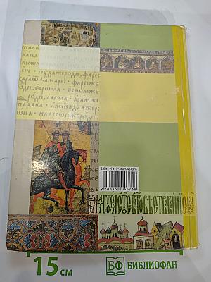 История России 6 класс