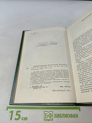 Феликс Эдмундович Дзержинский: Биография