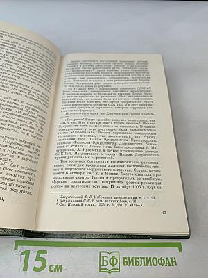 Феликс Эдмундович Дзержинский: Биография