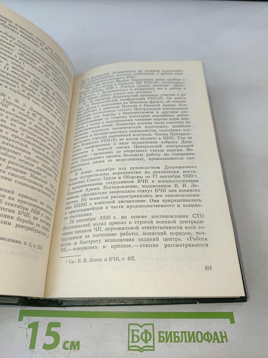 Феликс Эдмундович Дзержинский: Биография