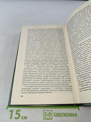 Феликс Эдмундович Дзержинский: Биография