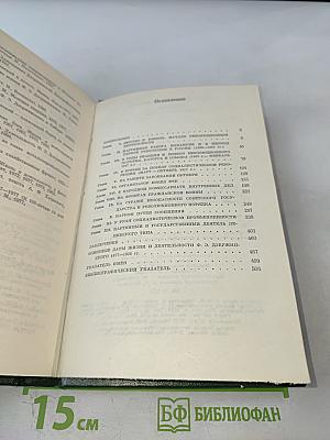 Феликс Эдмундович Дзержинский: Биография