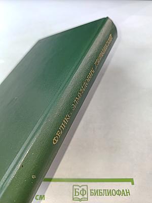 Феликс Эдмундович Дзержинский: Биография