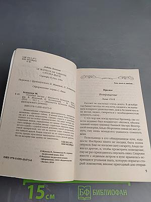 Голубая звезда