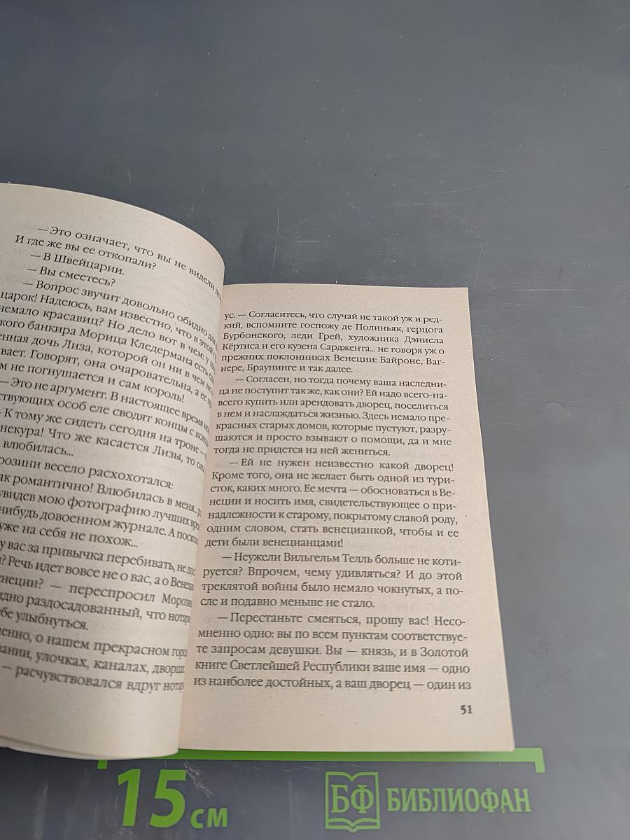 Голубая звезда